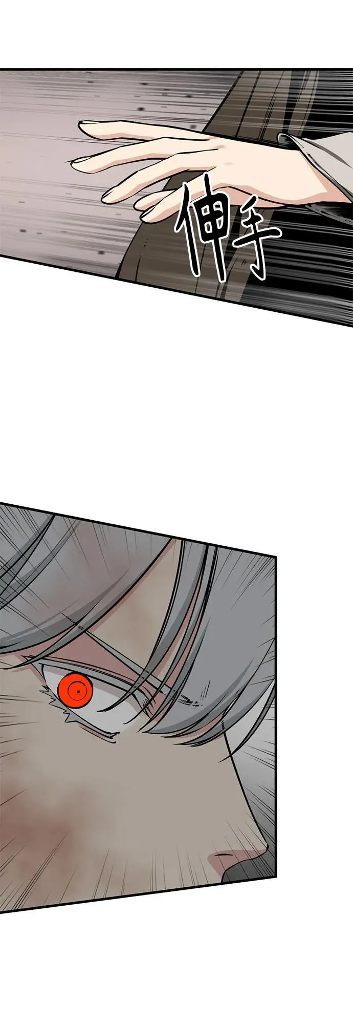 第215话 第3页