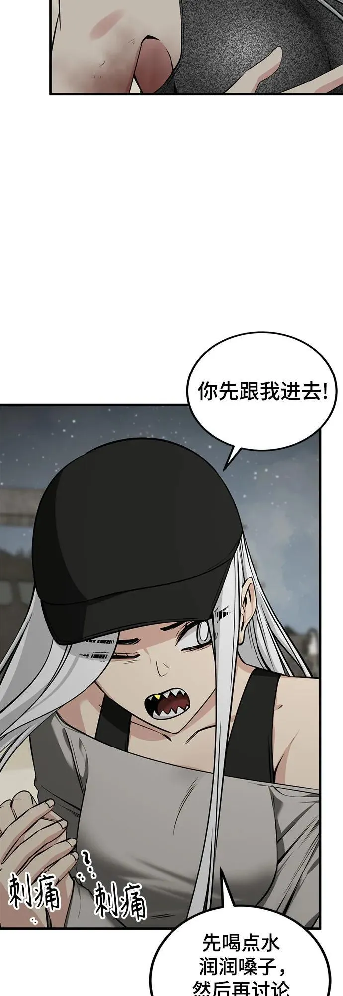 第215话 第6页