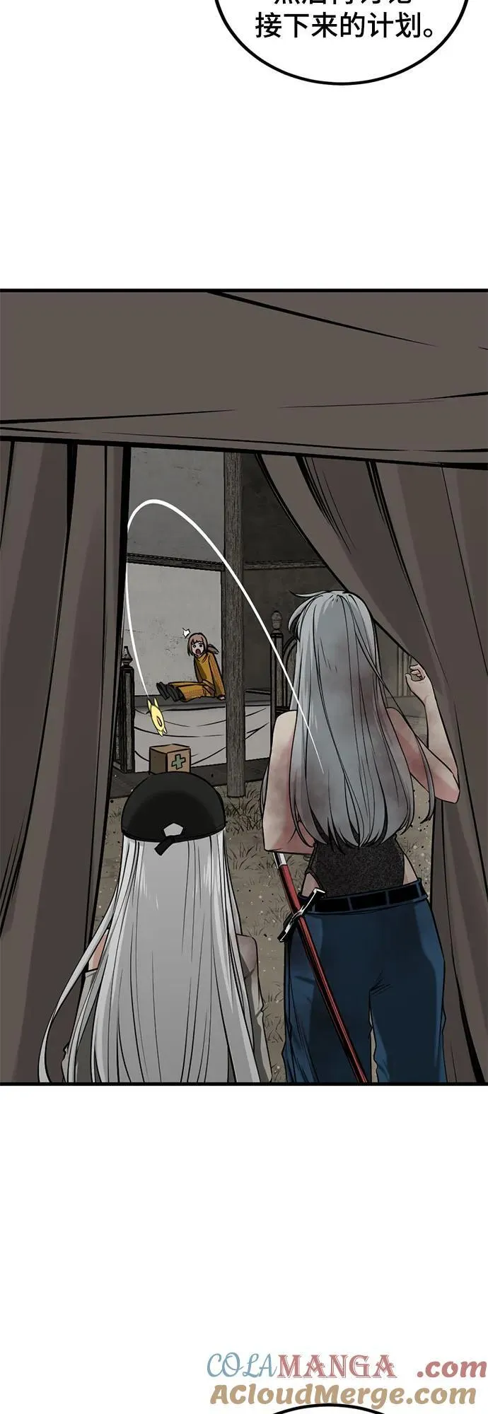 第215话 第7页