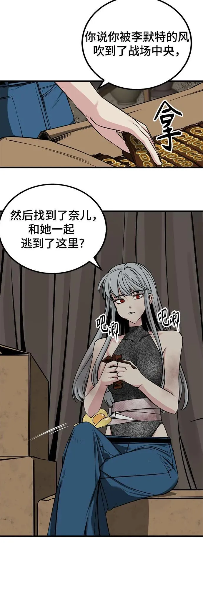 第215话 第8页