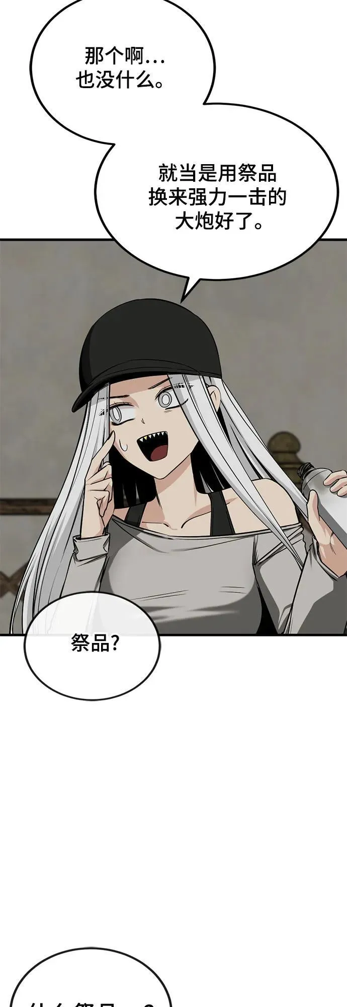 第215话 第11页