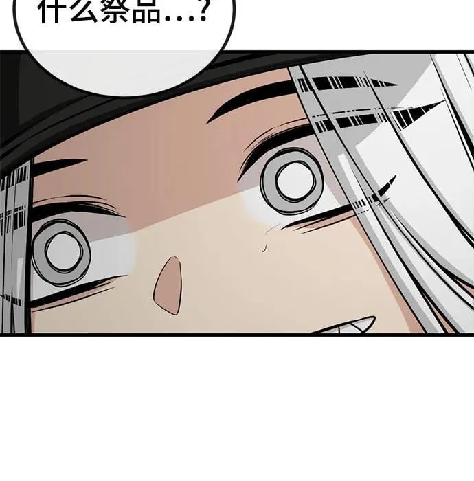 第215话 第12页