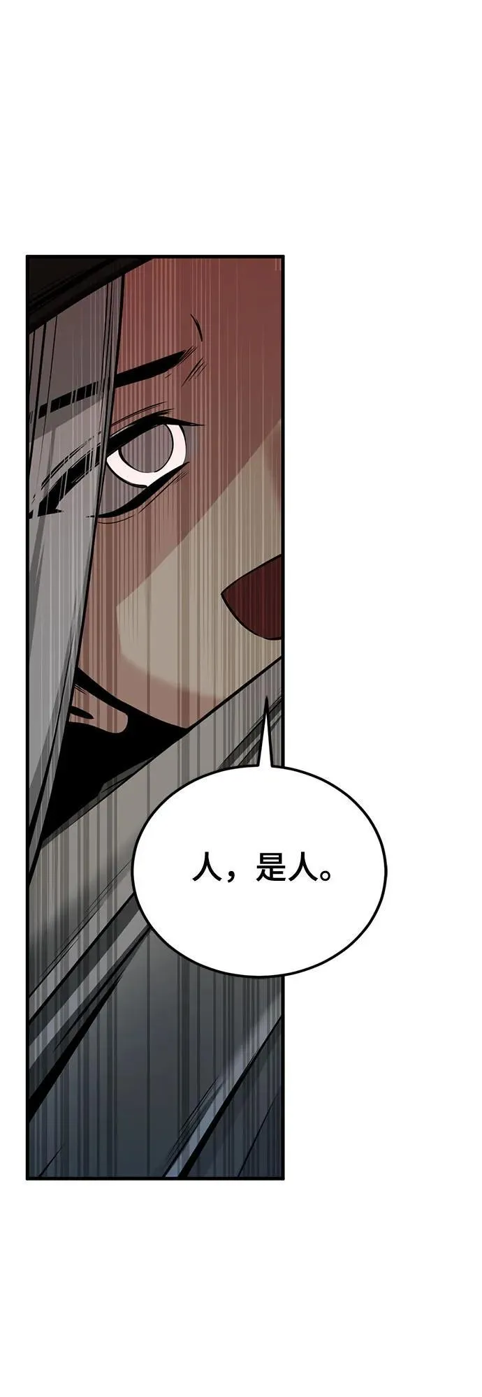 第215话 第14页