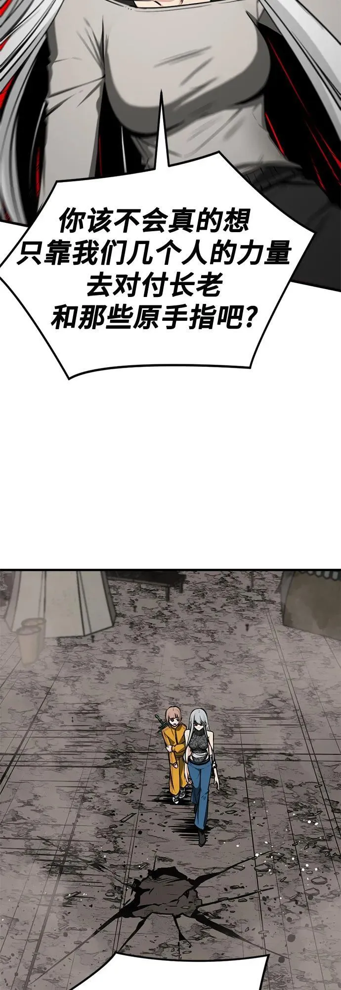 第215话 第18页