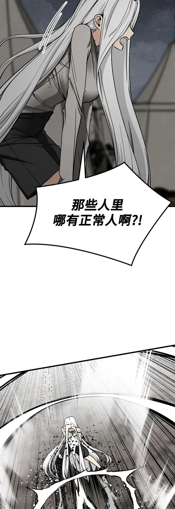 第215话 第20页