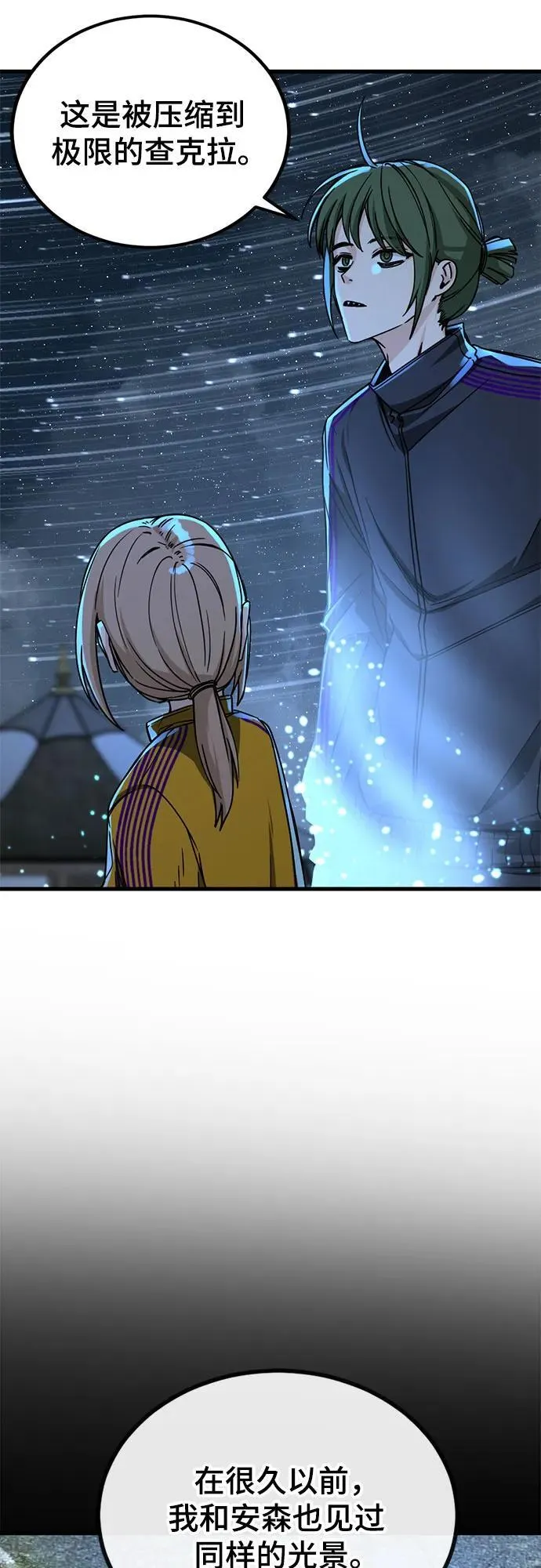 第215话 第29页