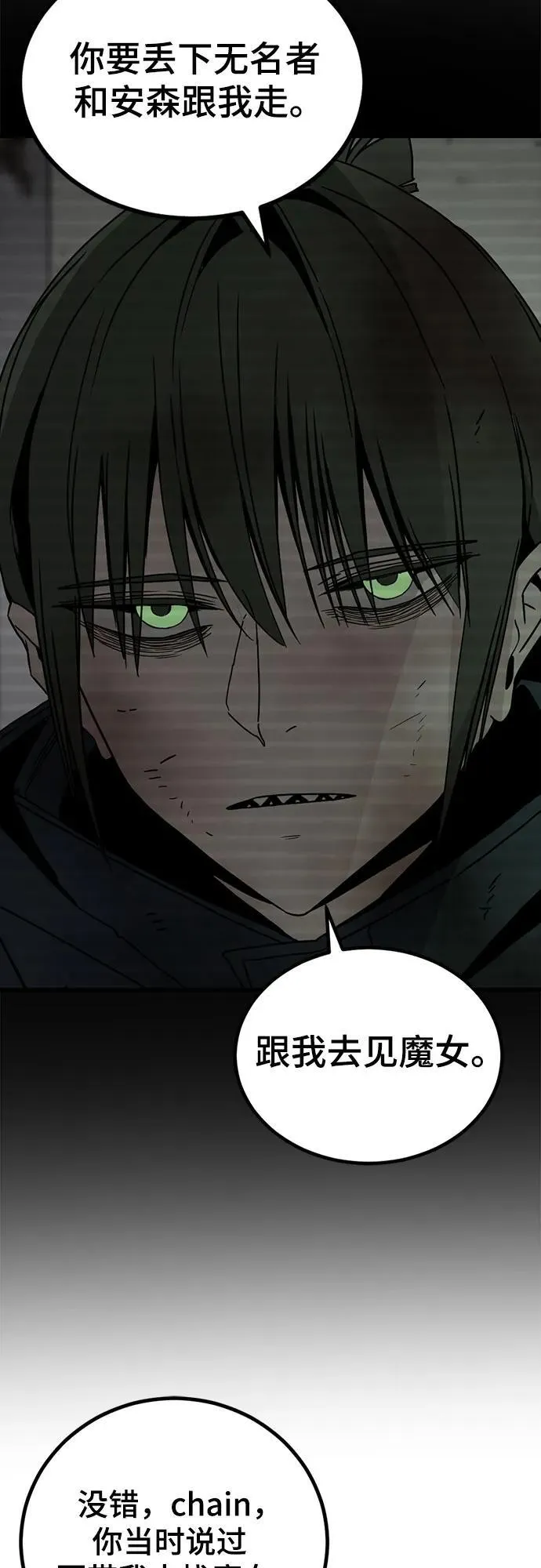 第215话 第32页