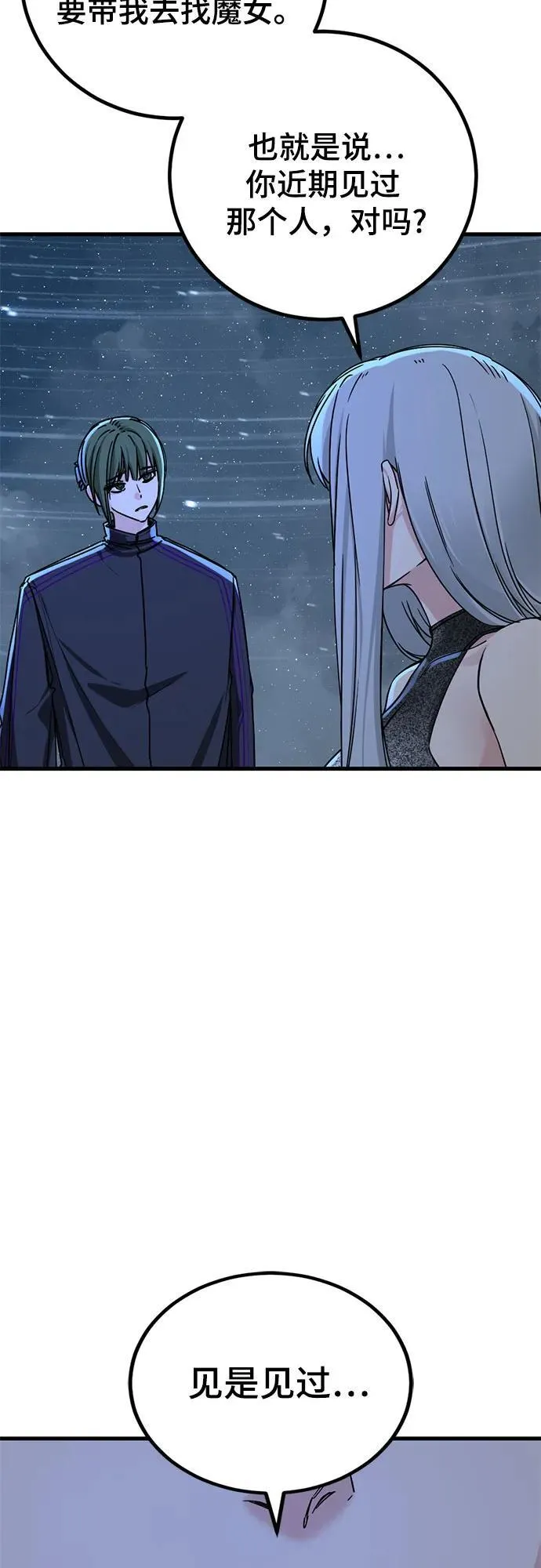 第215话 第33页