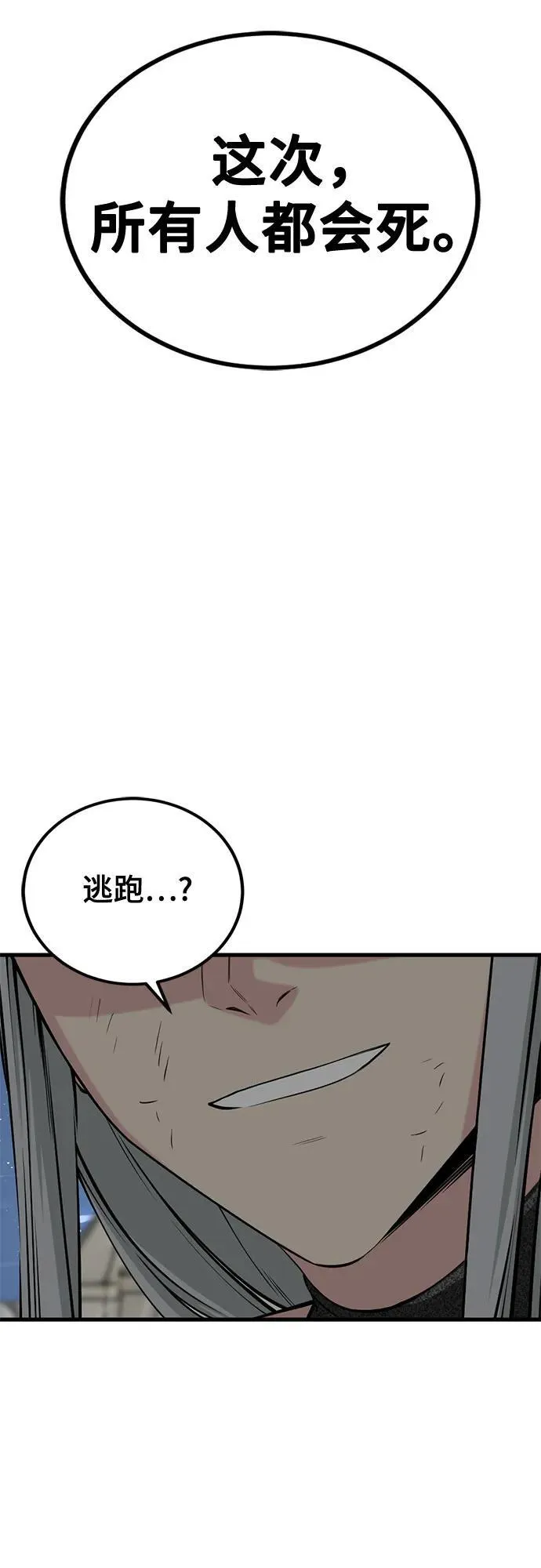 第215话 第36页