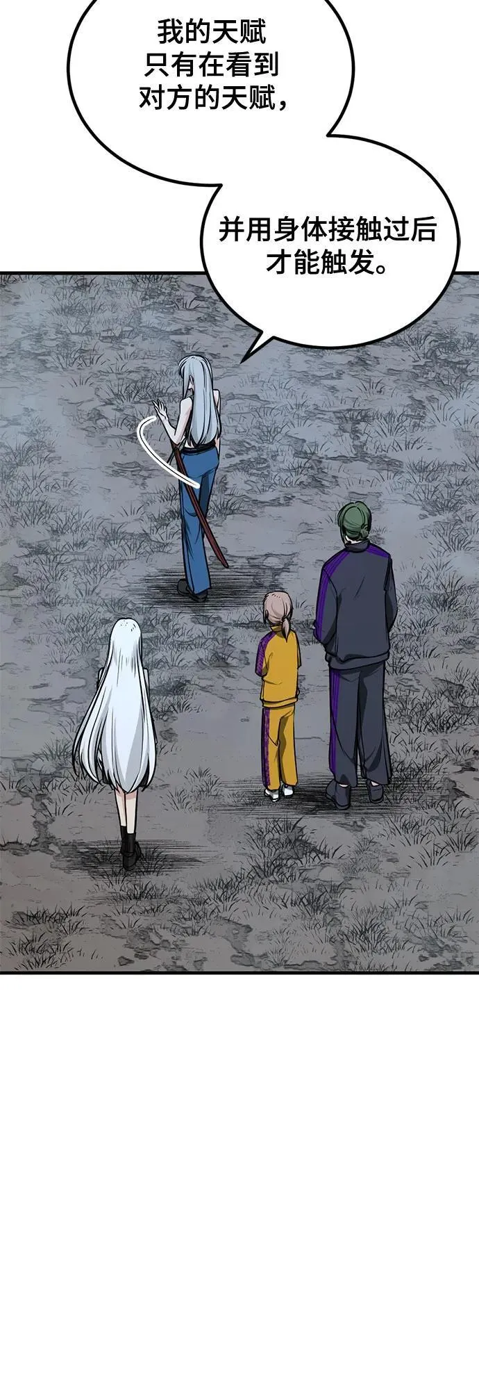 第215话 第39页