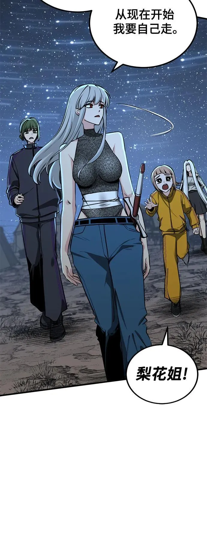 第215话 第44页