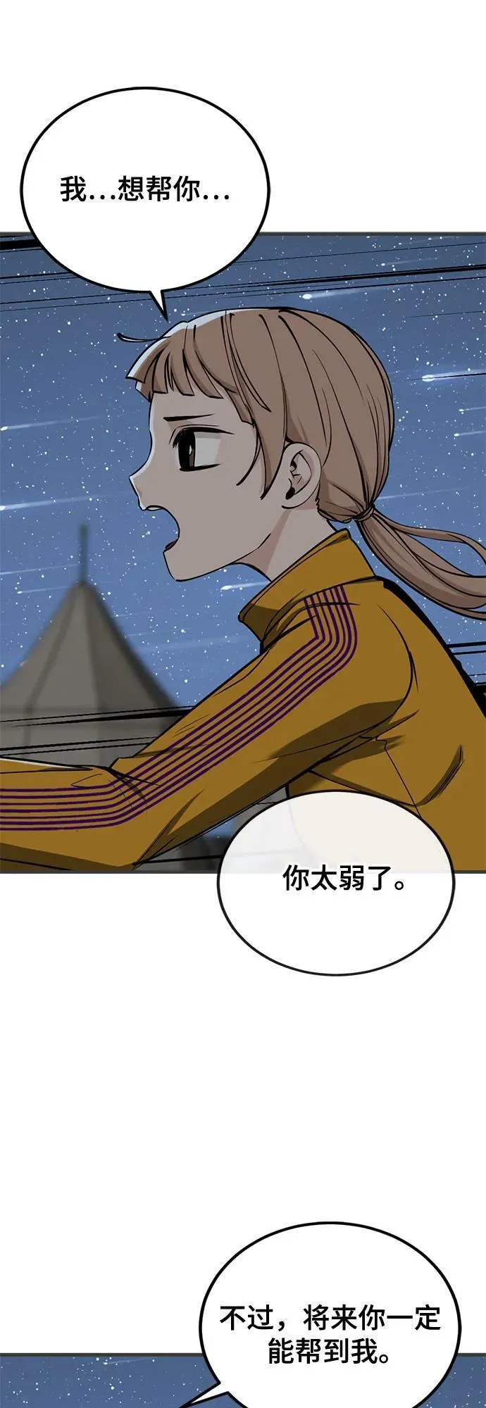 第215话 第45页