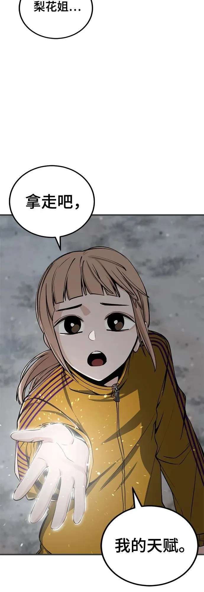 第215话 第47页