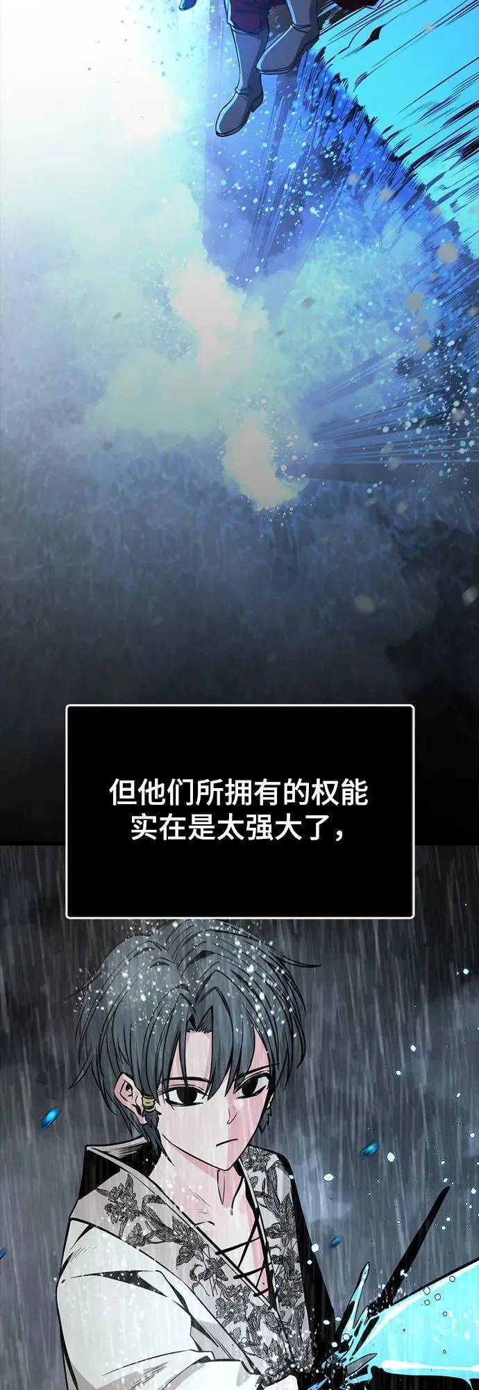 第216话 第8页