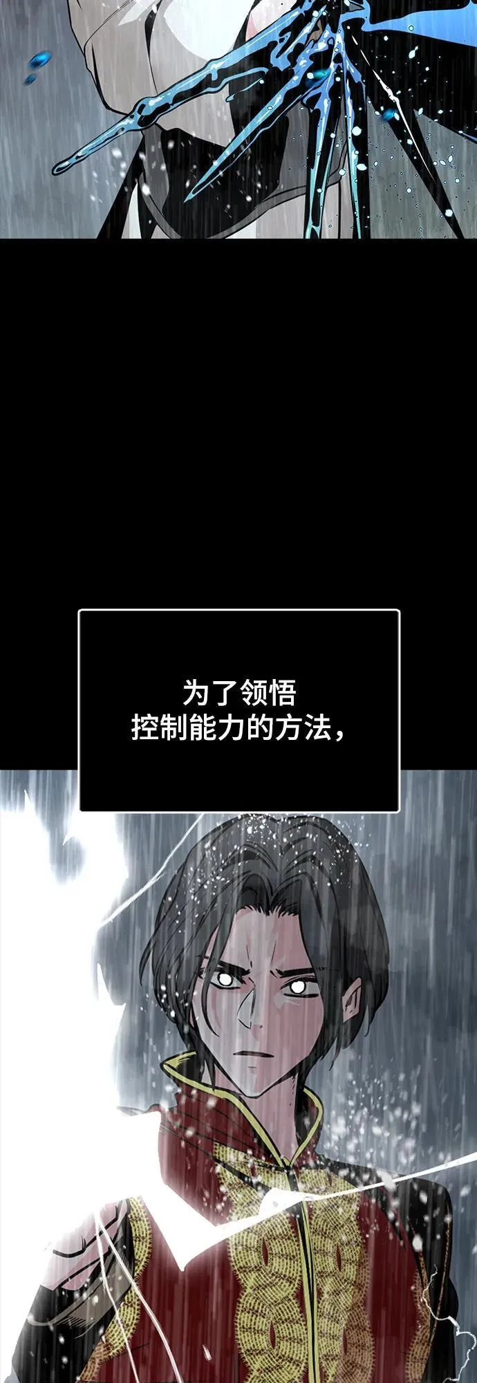 第216话 第9页