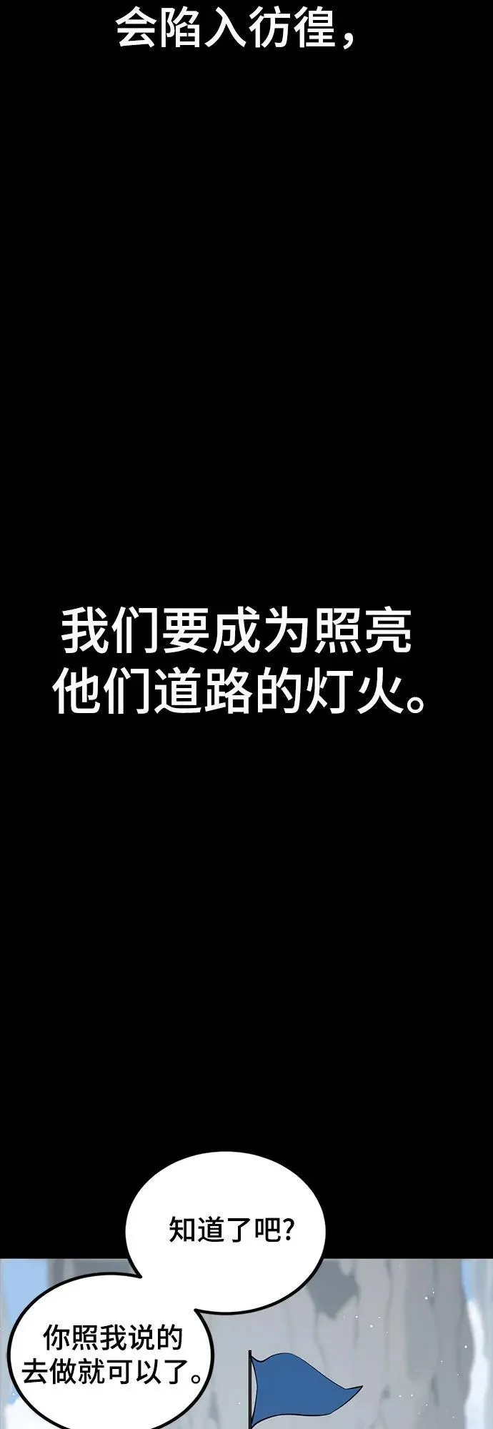 第216话 第15页