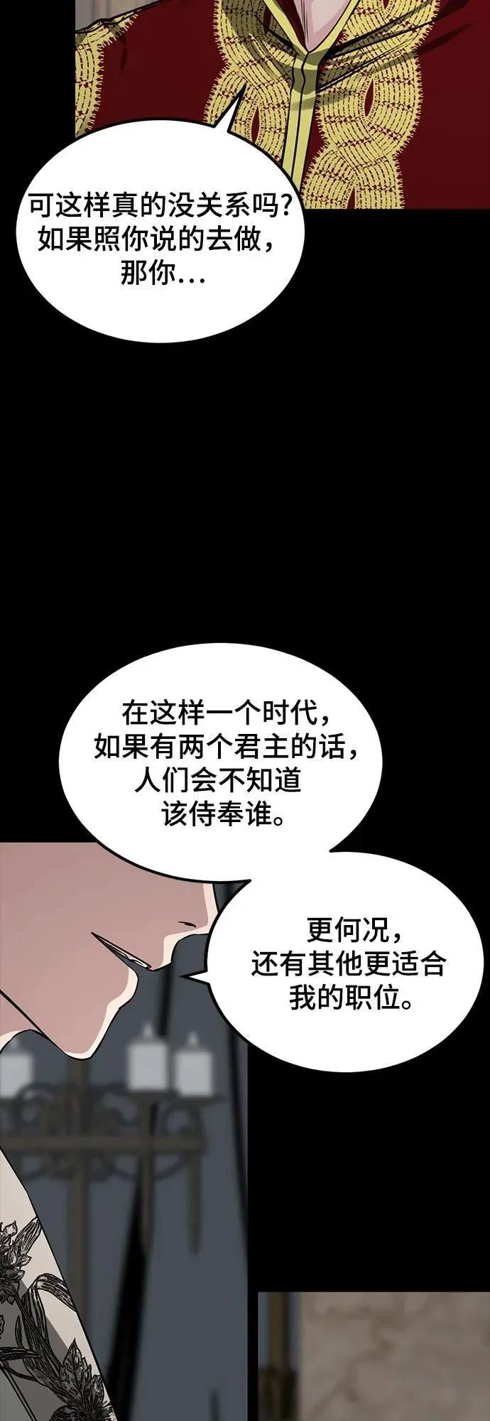 第216话 第18页