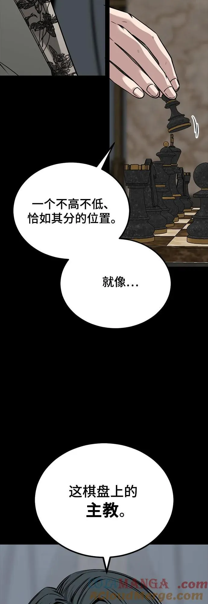 第216话 第19页