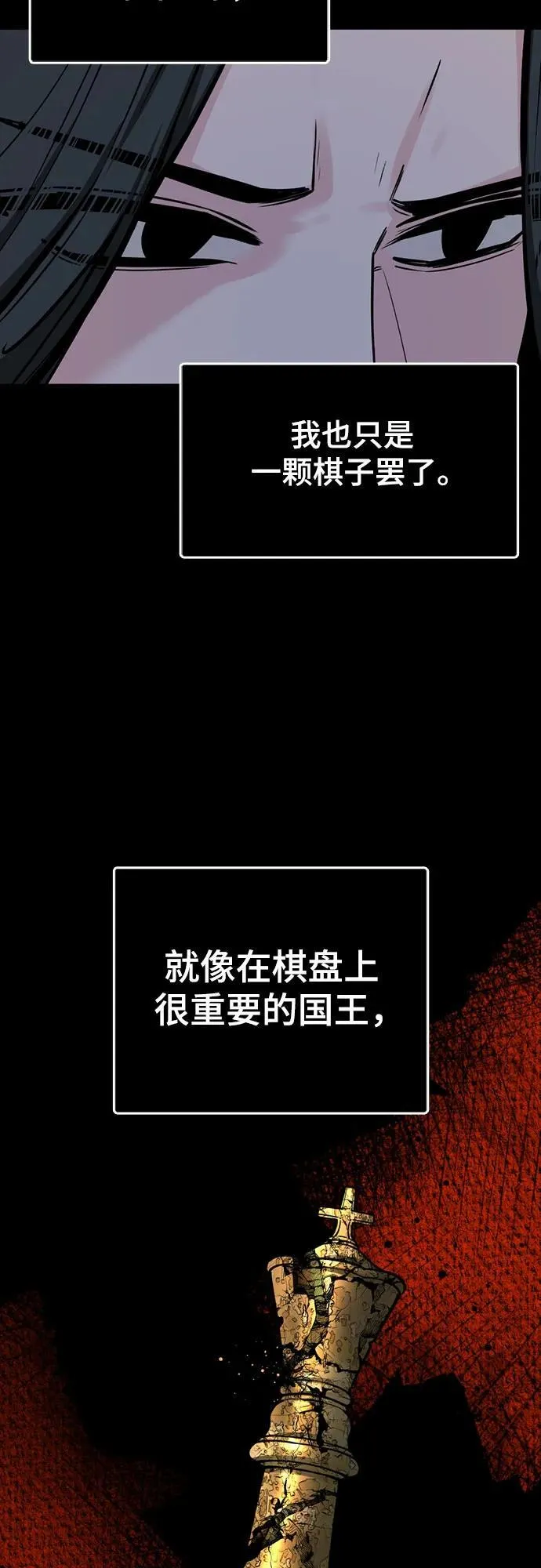 第216话 第32页