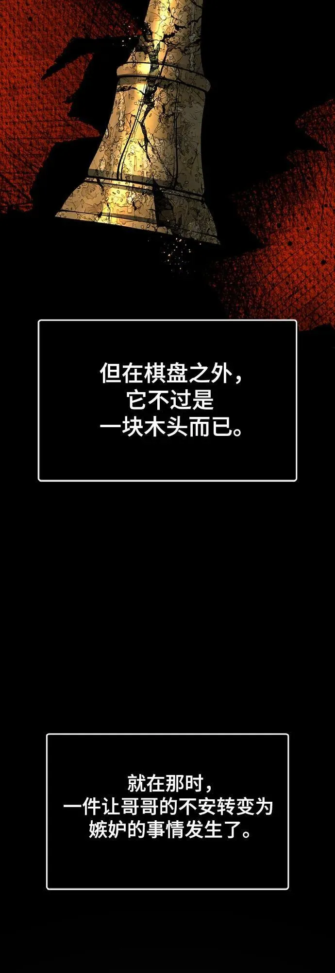 第216话 第33页