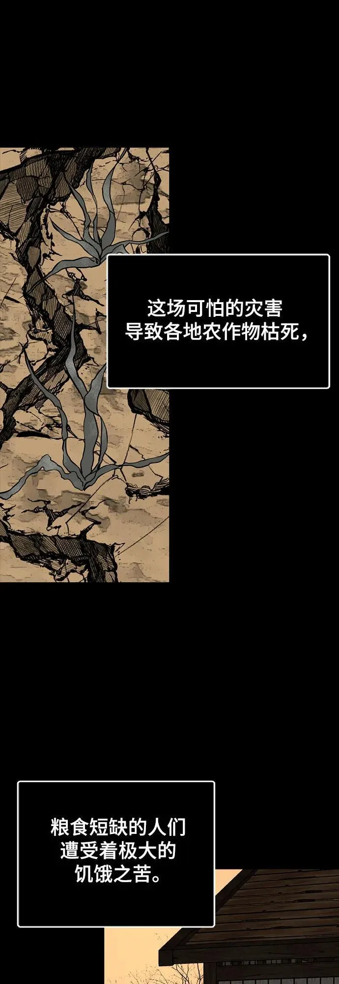 第216话 第36页