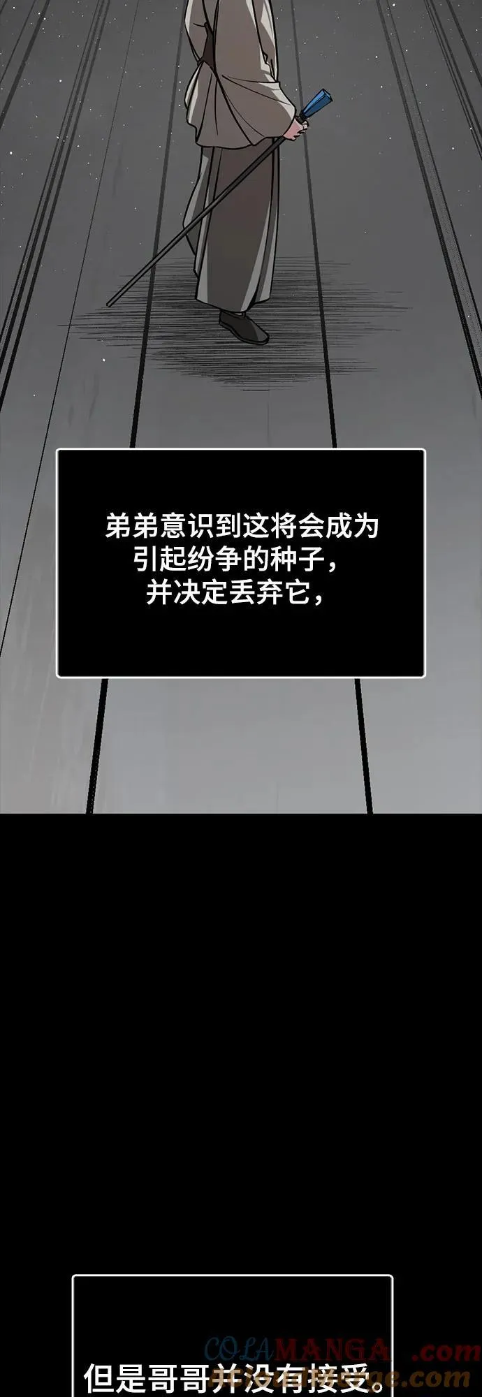 第216话 第43页