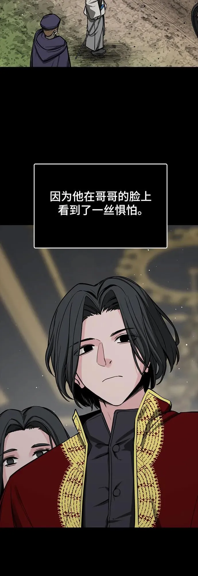 第216话 第66页