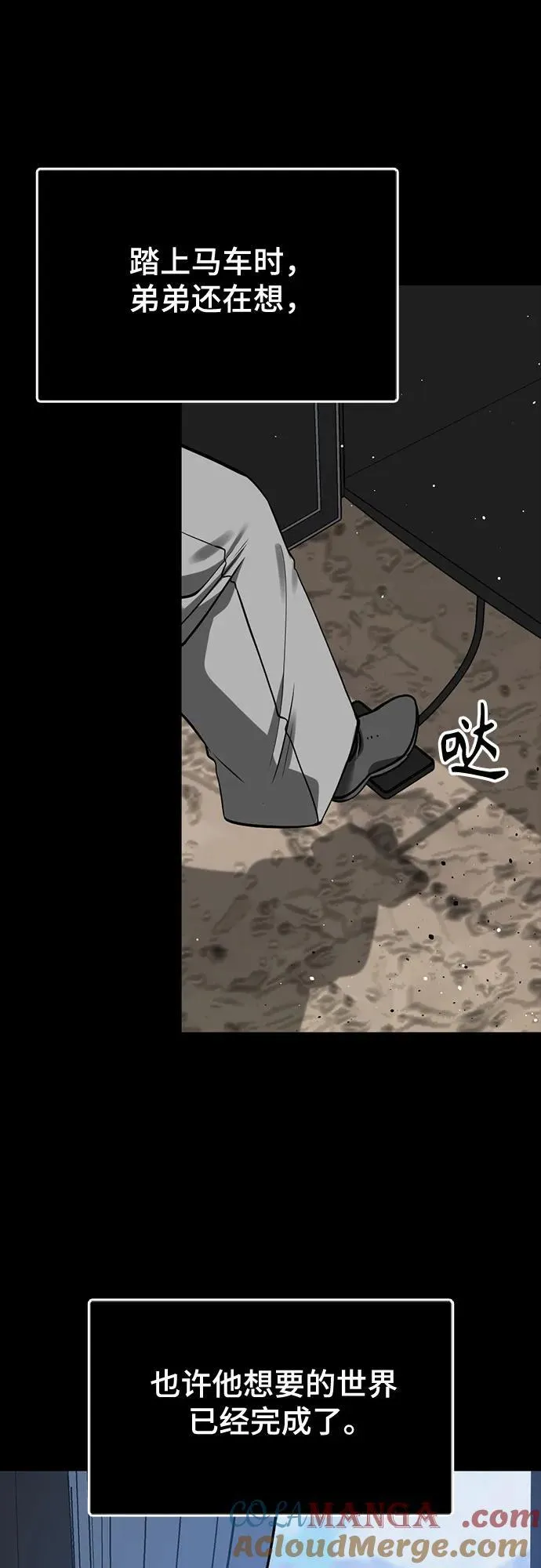 第216话 第67页