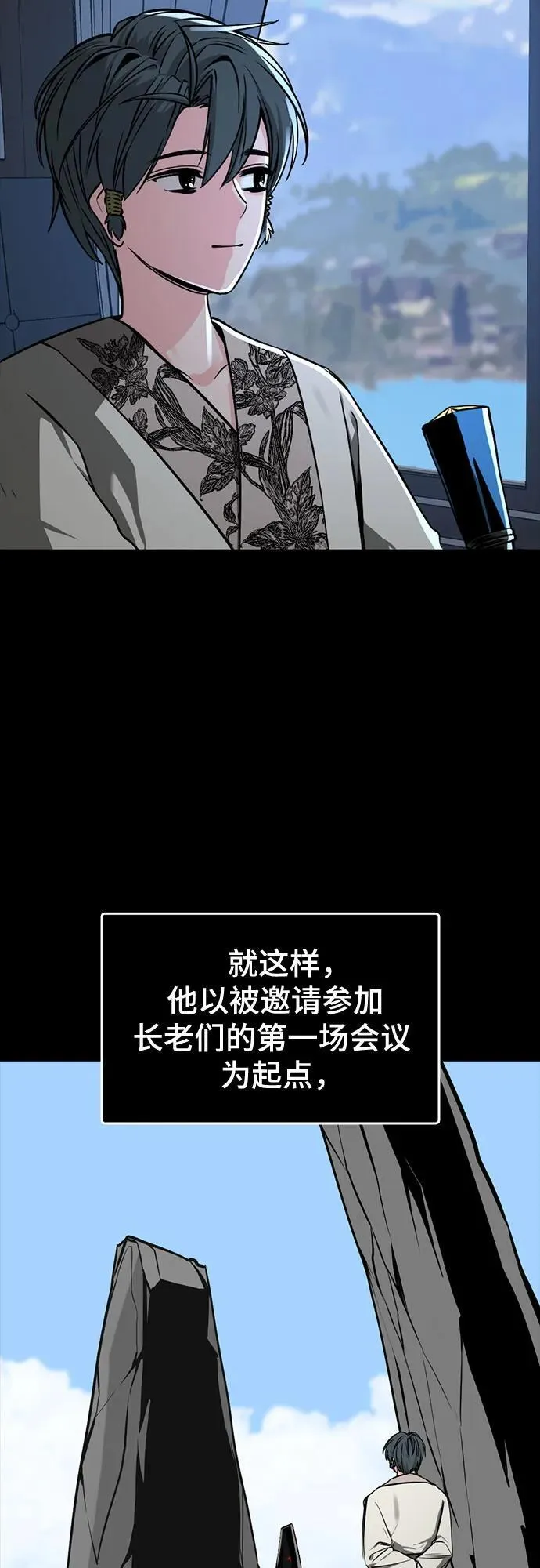 第216话 第68页