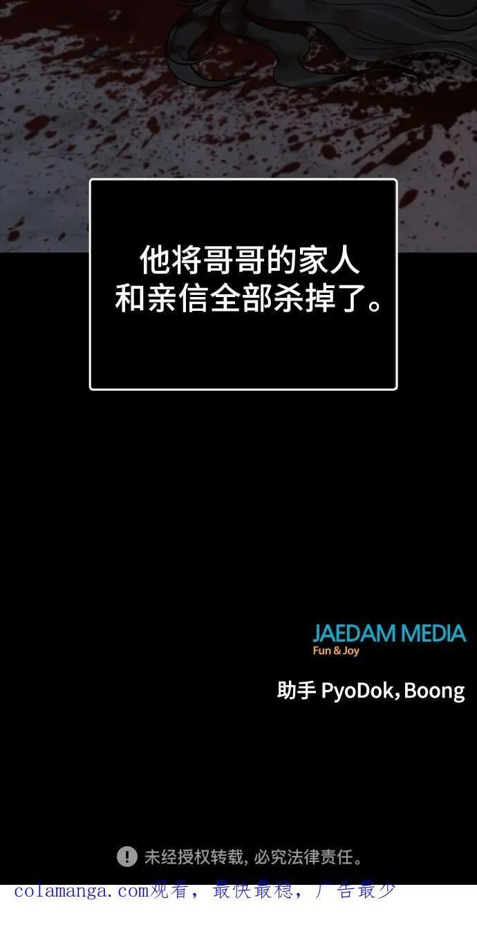 第216话 第74页