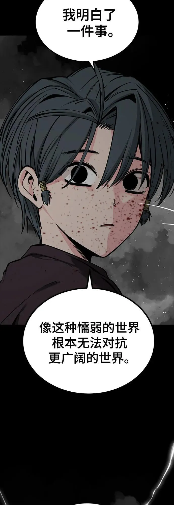 第217话 第5页