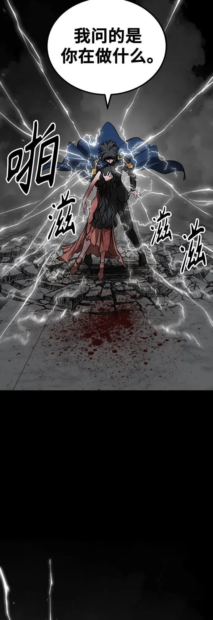 第217话 第6页