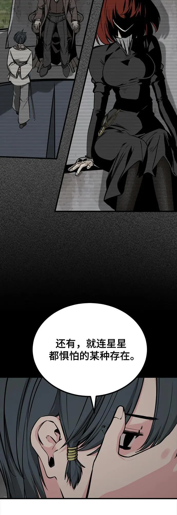 第217话 第8页