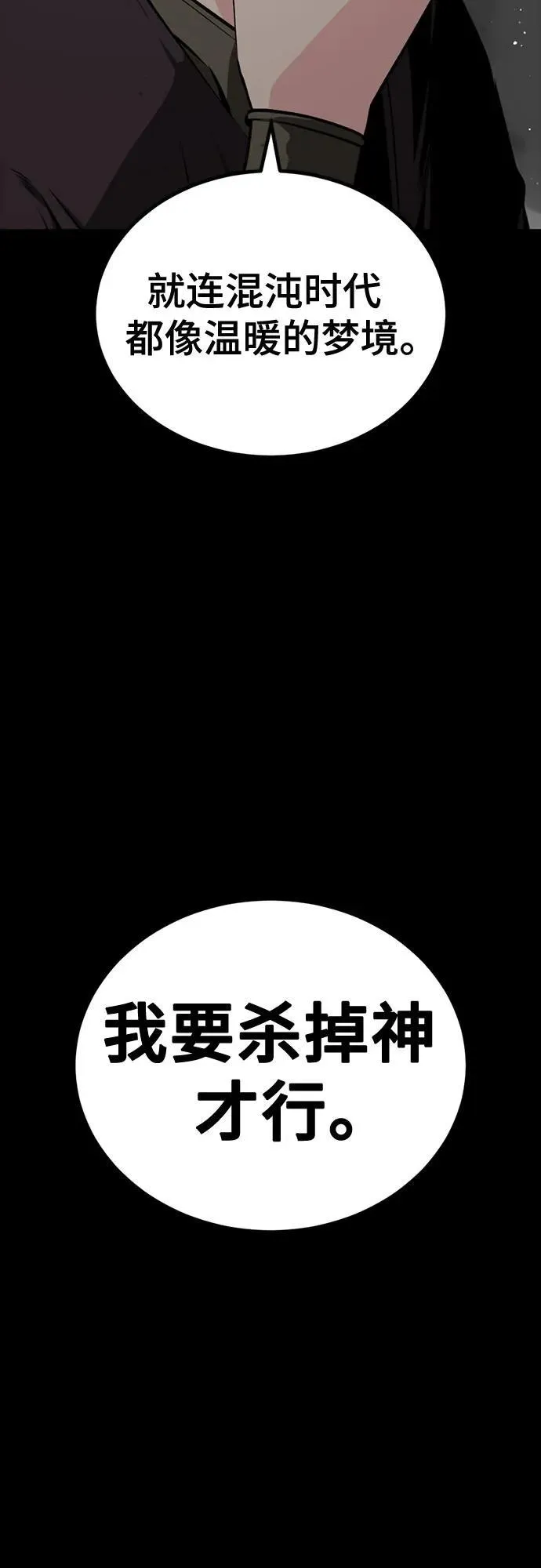 第217话 第11页