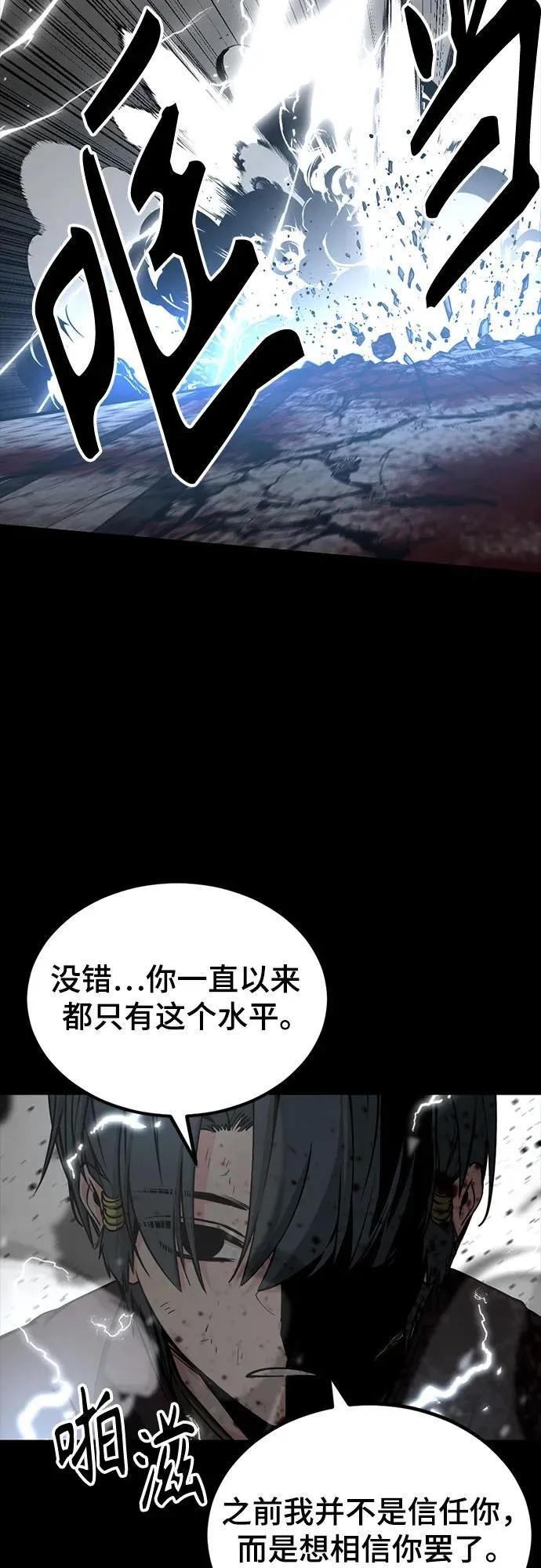 第217话 第14页