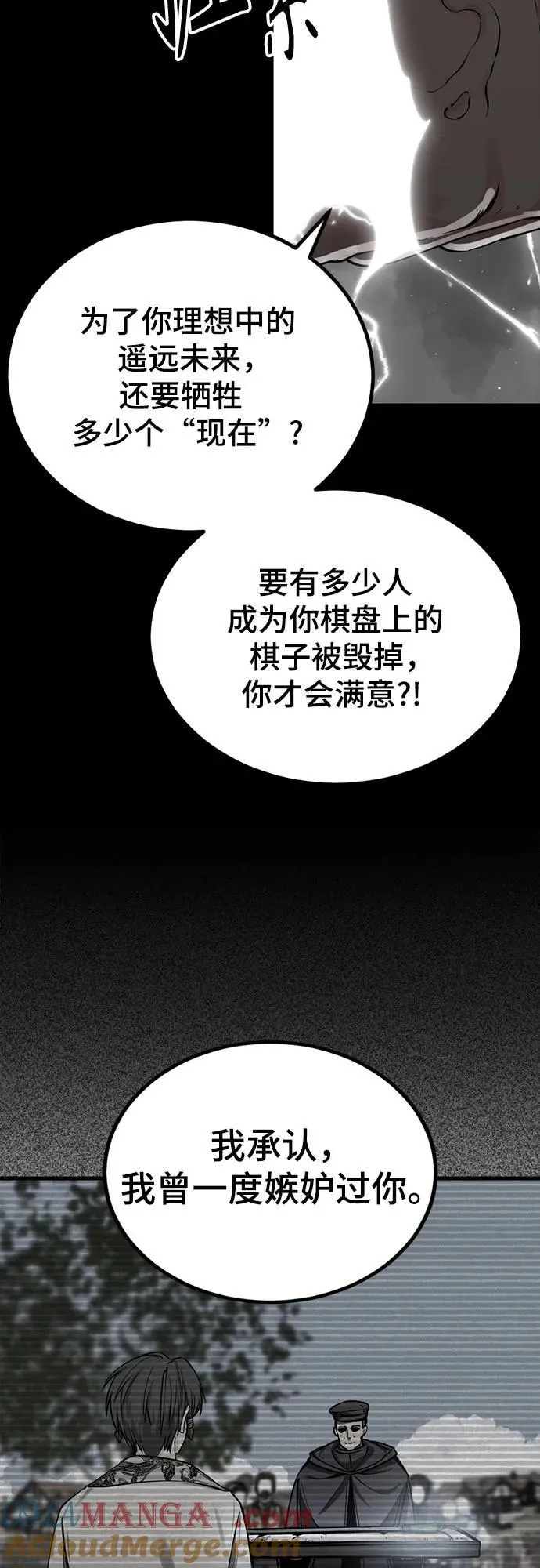 第217话 第16页