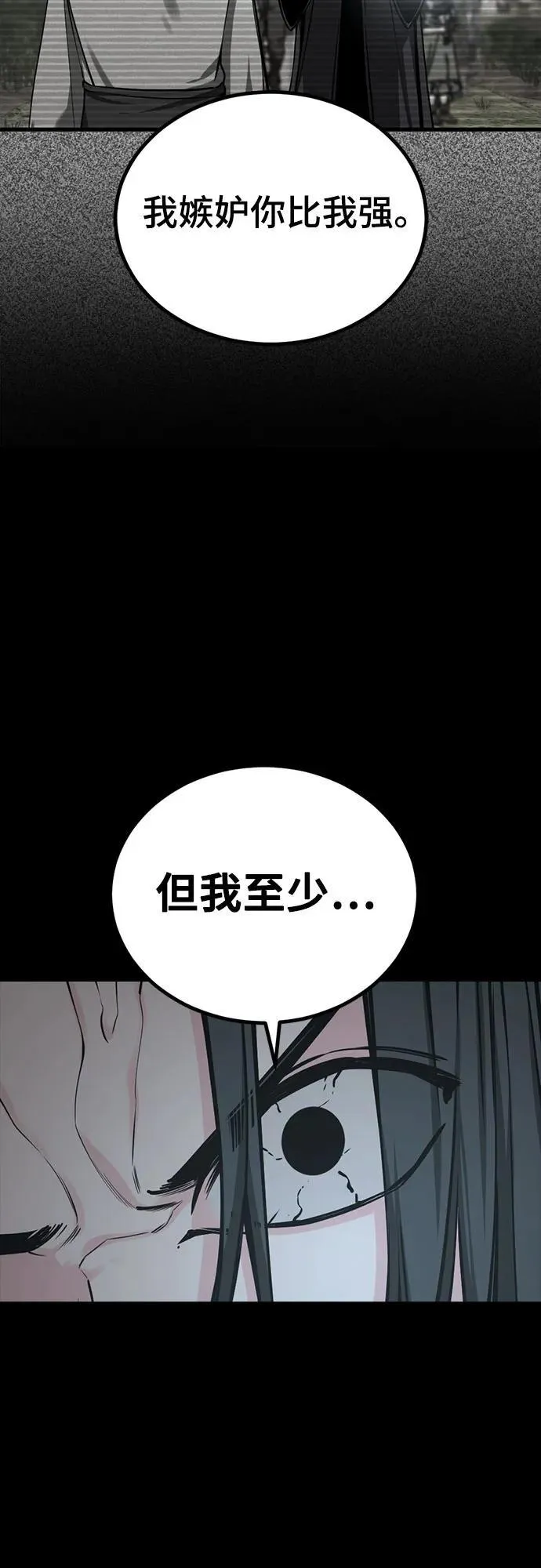 第217话 第17页