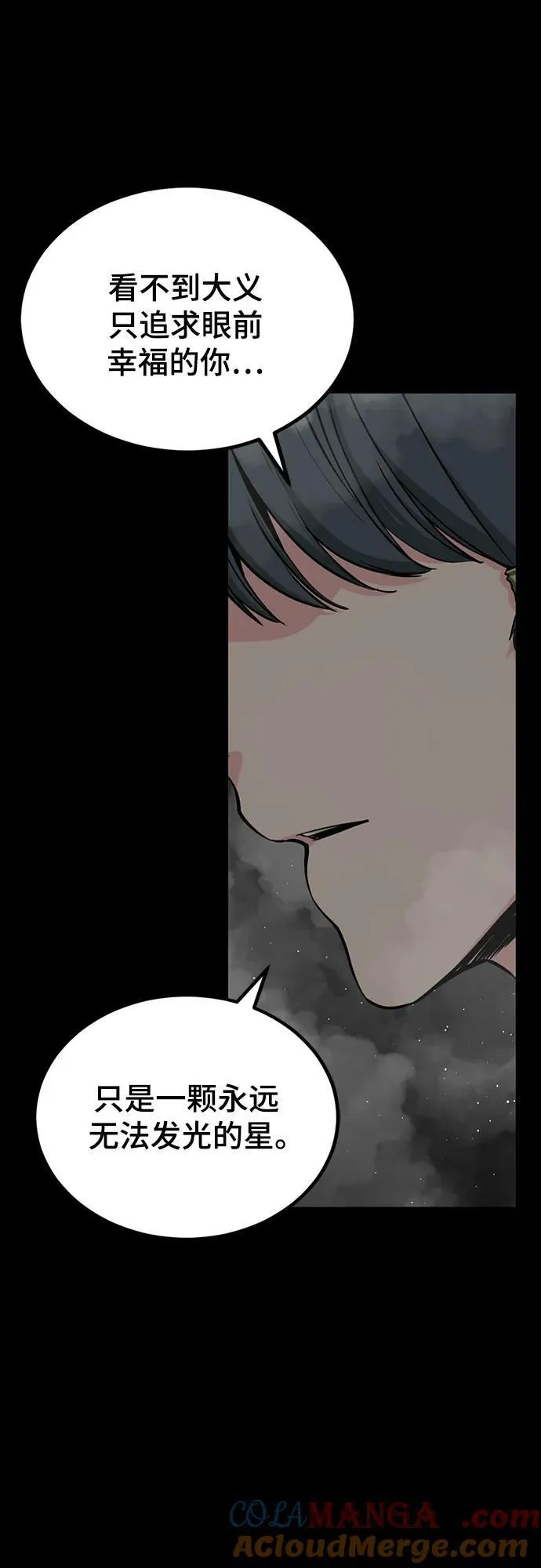 第217话 第19页