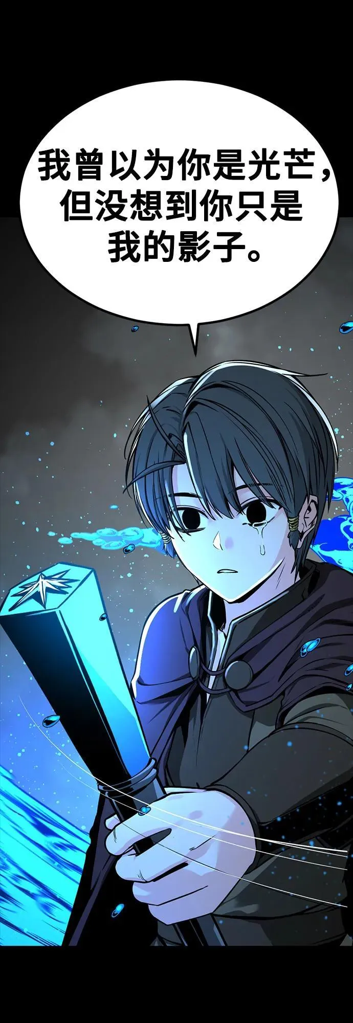 第217话 第20页