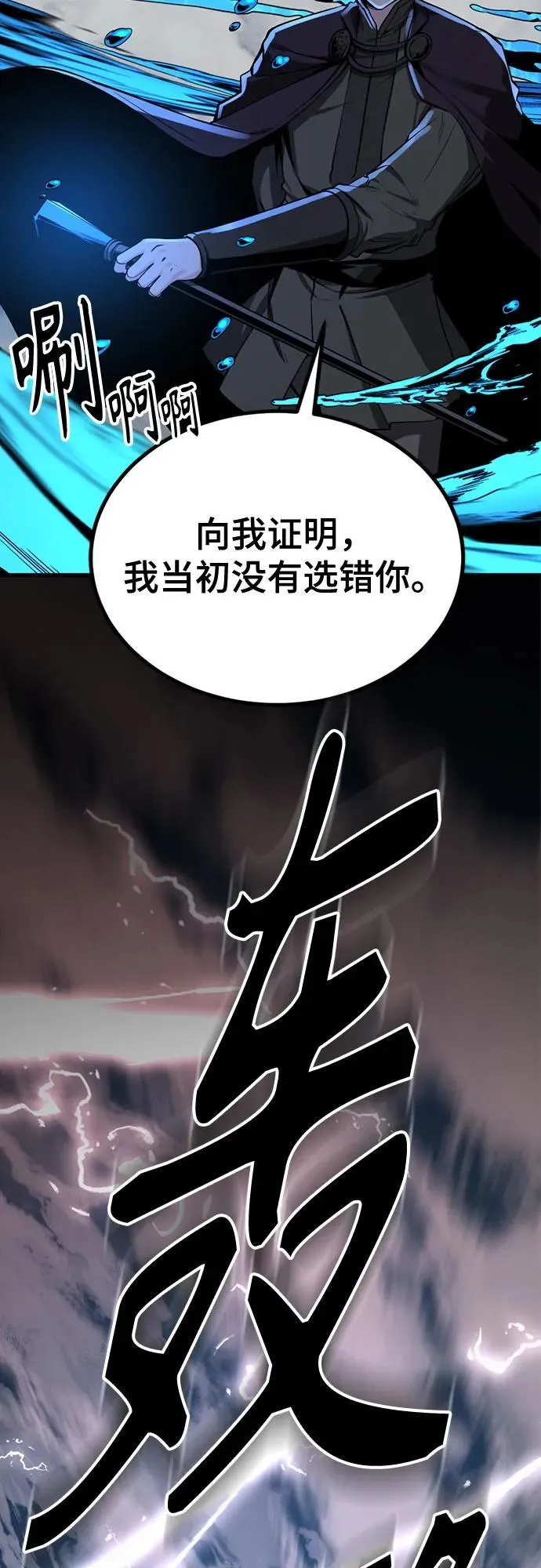 第217话 第29页