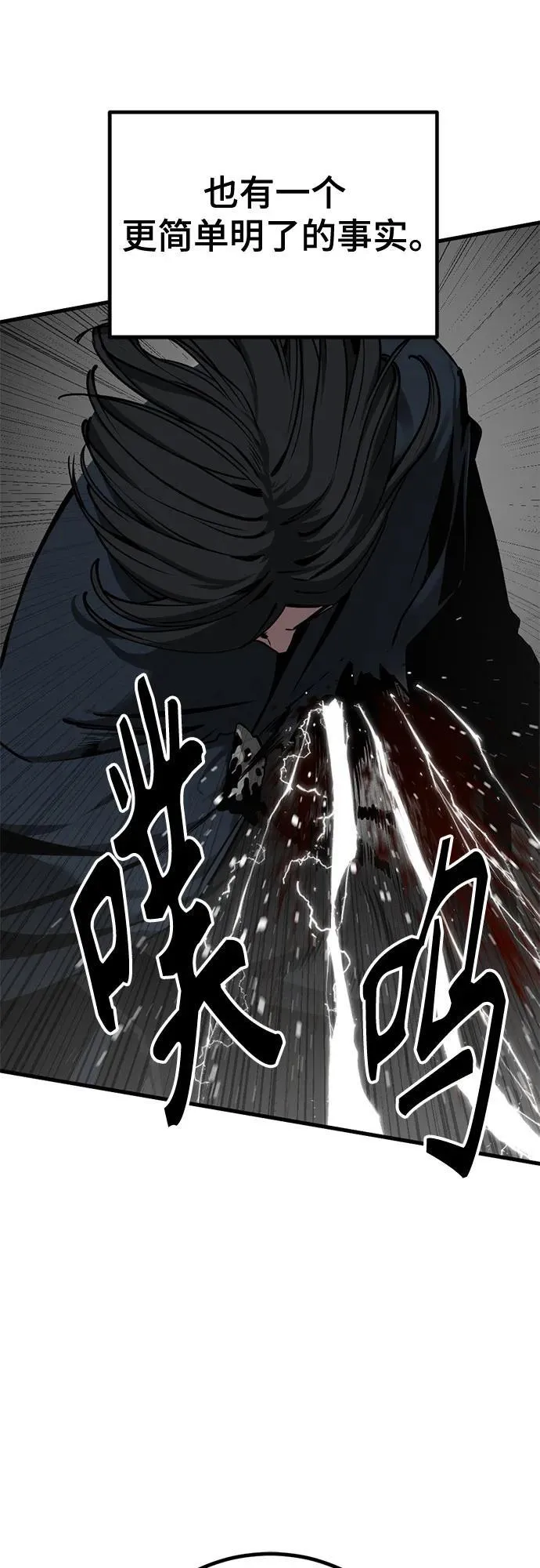 第217话 第48页