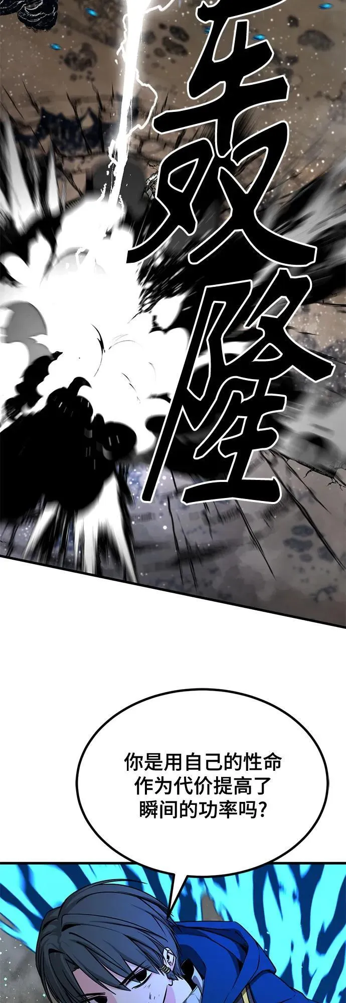 第217话 第54页