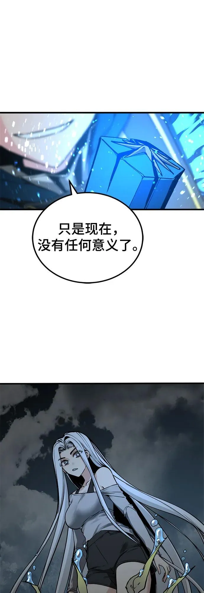 第217话 第57页