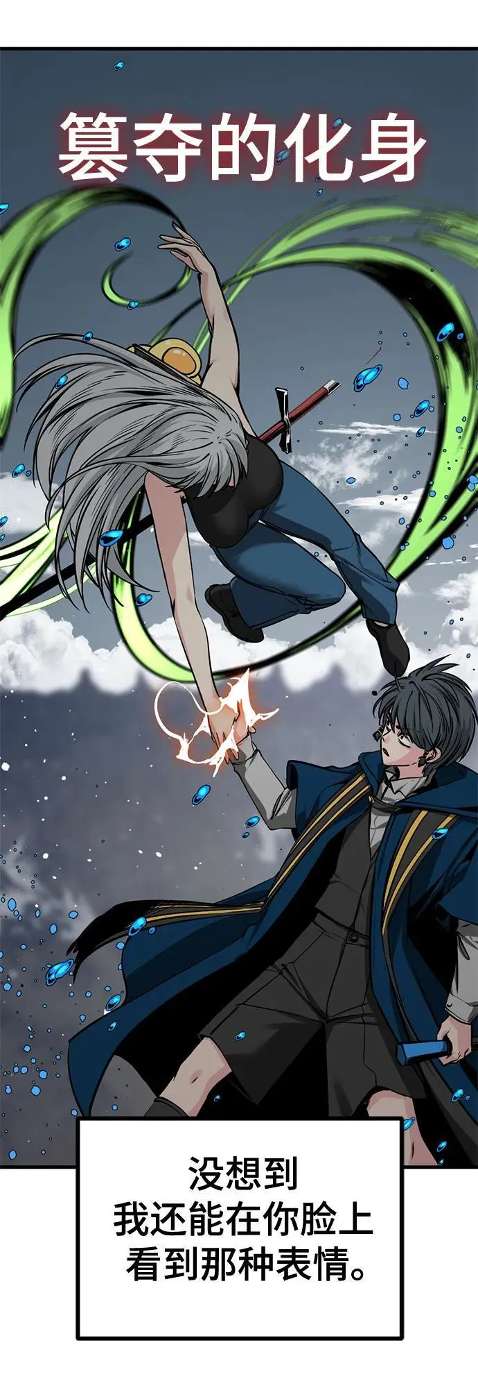 第217话 第71页