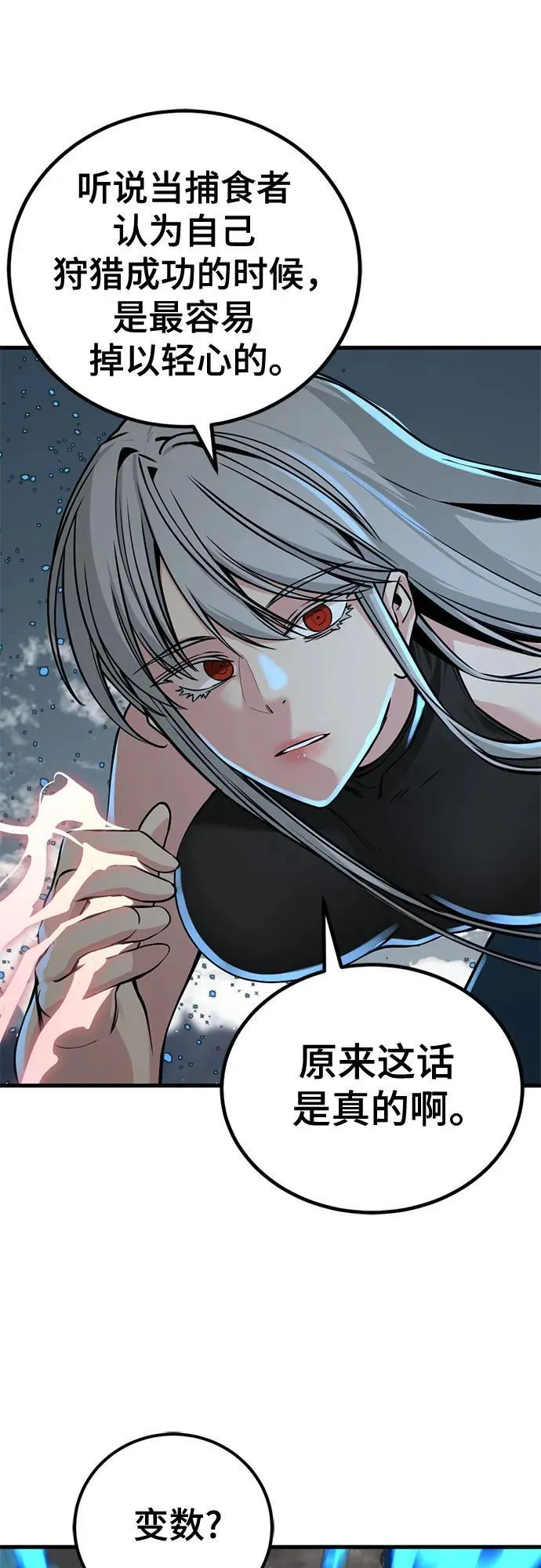 第217话 第72页