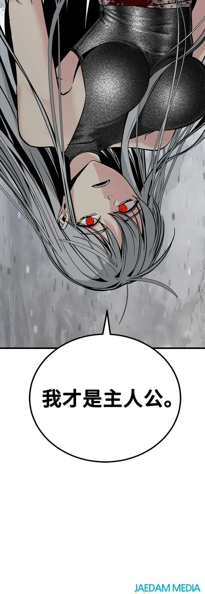 第217话 第75页