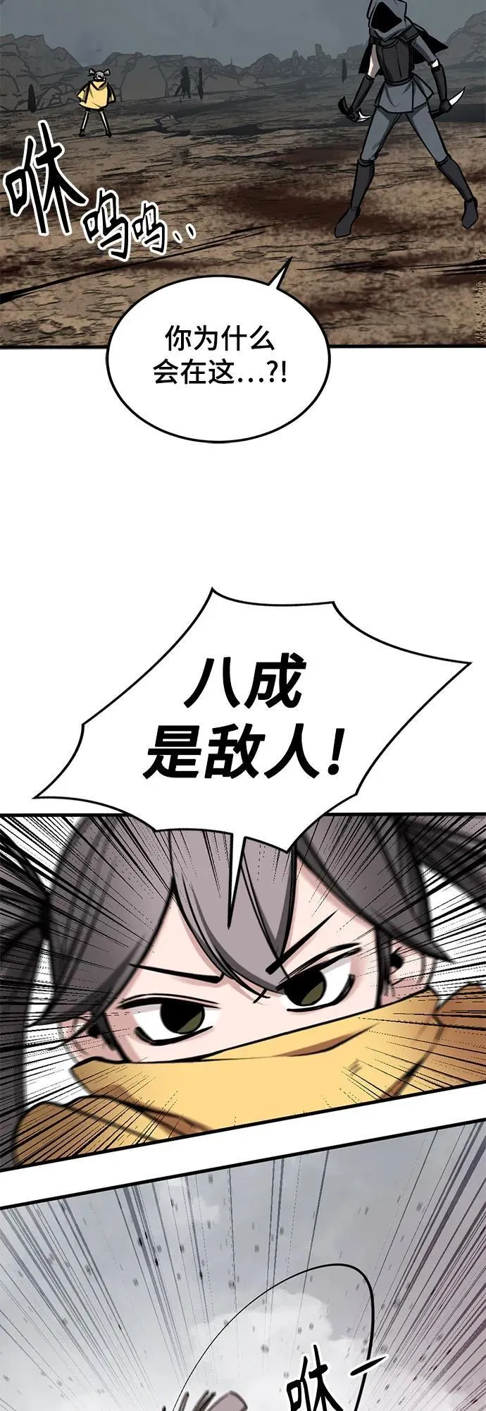 第218话 第8页