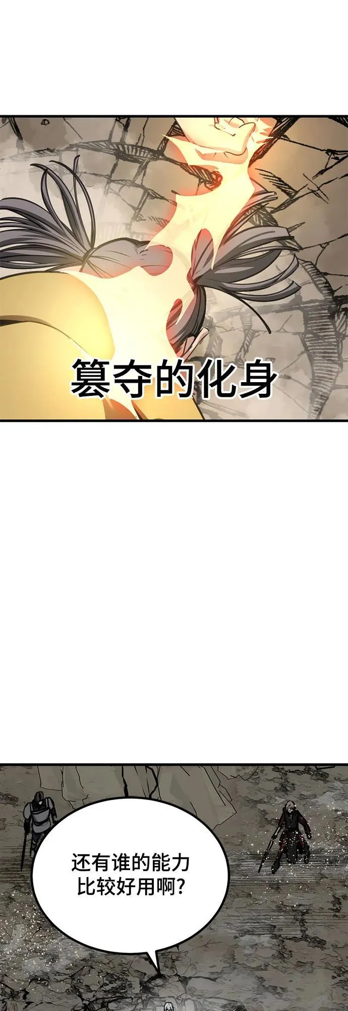 第218话 第15页