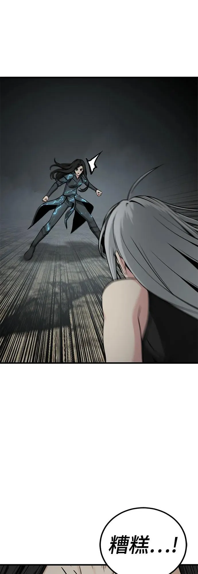 第218话 第21页
