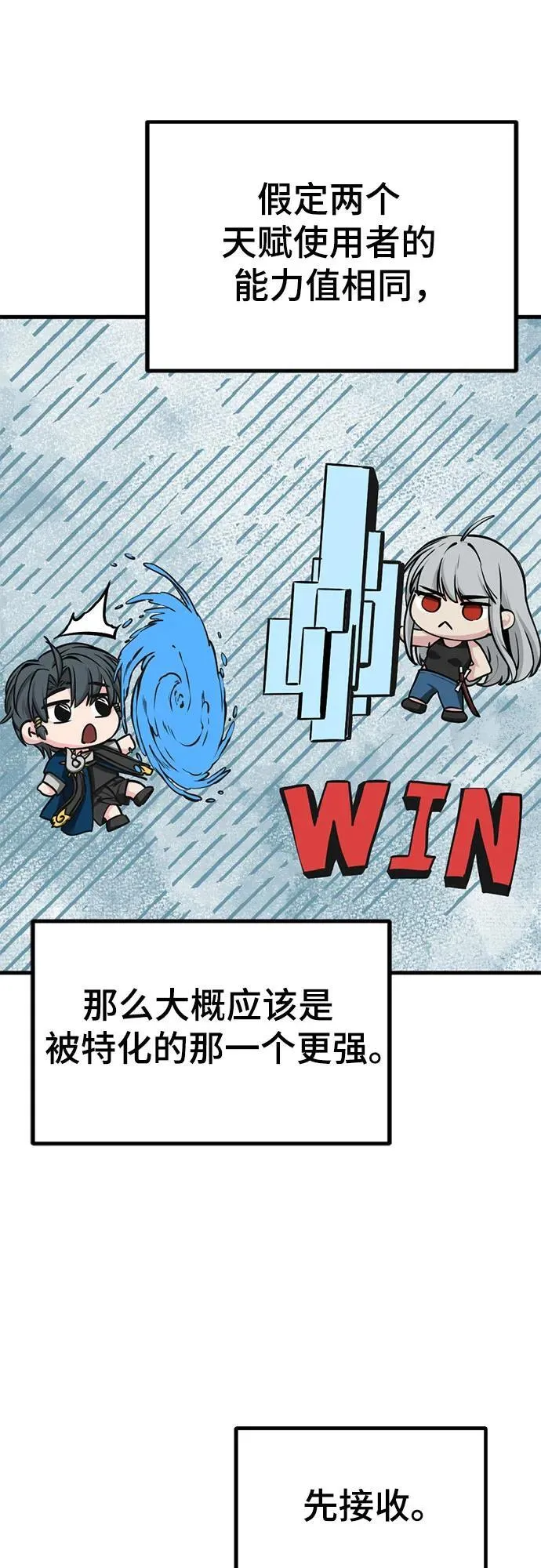 第218话 第23页